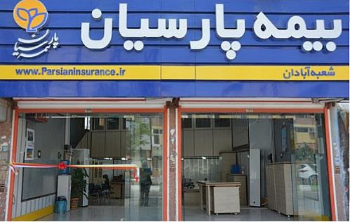 بیمه پارسیان مشتریان خود را سهامدار می‌کند 